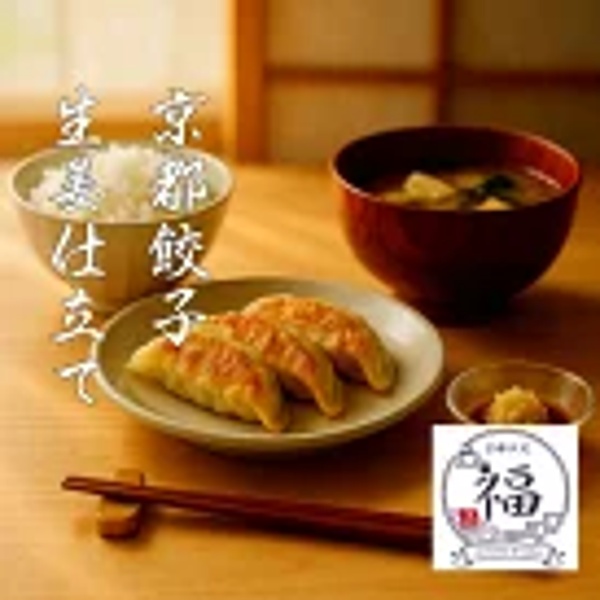 京都の味を丸ごと150点！全部入り極上点心福セット