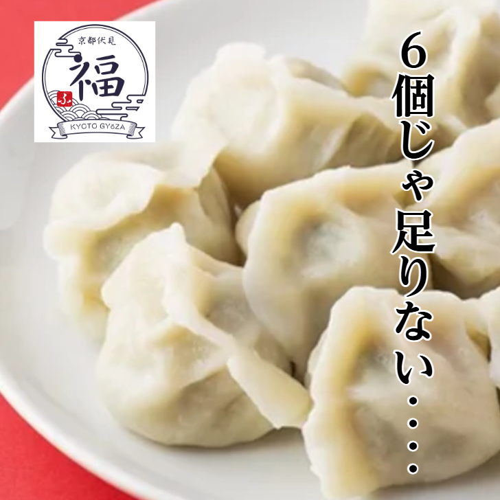 京都の味を丸ごと150点！全部入り極上点心福セット