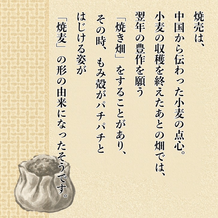 焼麦香（しゅうまいこう）｜京都和束茶と麦茶を合わせた焼売専用ブレンド茶｜京都点心福オリジナル｜国産茶葉使用・贈り物・お取り寄せに最適