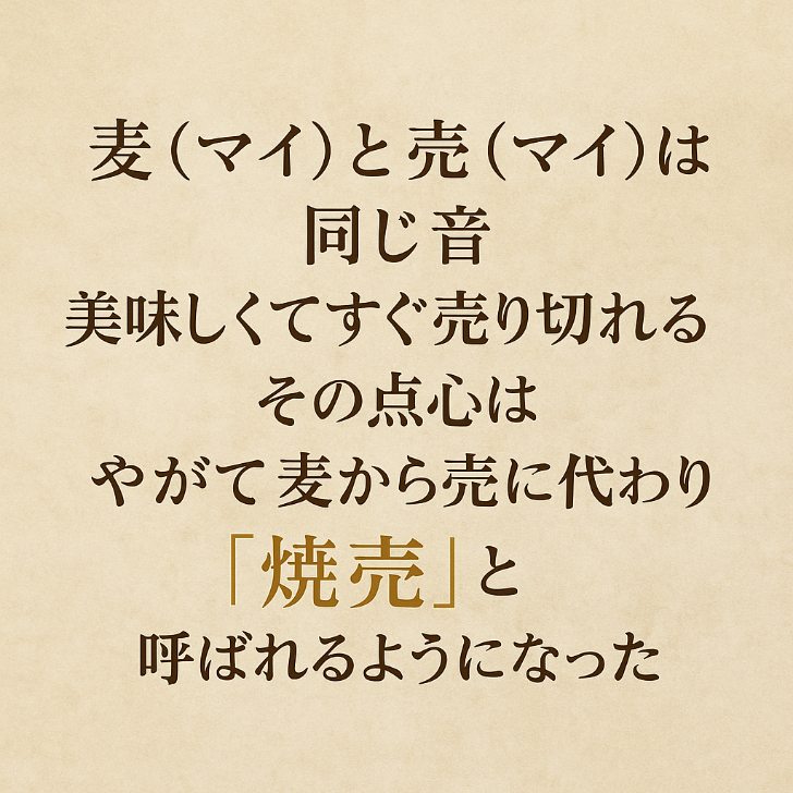 焼麦香（しゅうまいこう）｜京都和束茶と麦茶を合わせた焼売専用ブレンド茶｜京都点心福オリジナル｜国産茶葉使用・贈り物・お取り寄せに最適