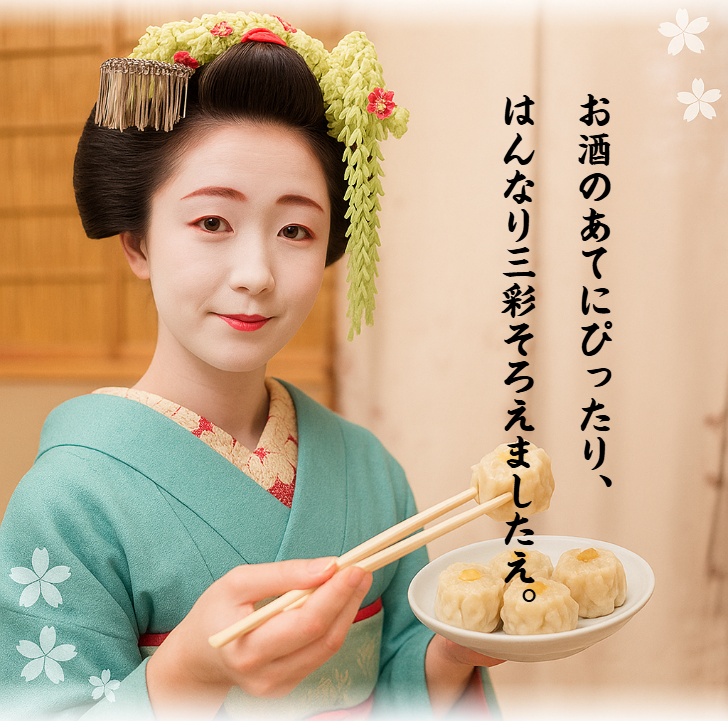 海老・肉汁・塩――三彩揃えば至福の酒肴！拙者が謹製仕った十八個、冷凍個包装にて贈答・晩酌に最適！