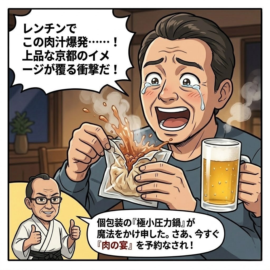 今年のギフトはハムをやめて。肉好きを唸らせる京都・職人手包みの極上肉汁焼売ギフト（24個入）