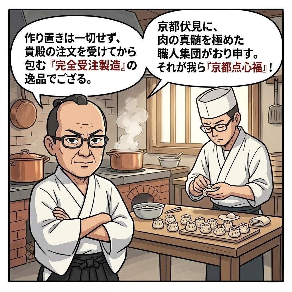 今年のギフトはハムをやめて。肉好きを唸らせる京都・職人手包みの極上肉汁焼売ギフト（24個入）