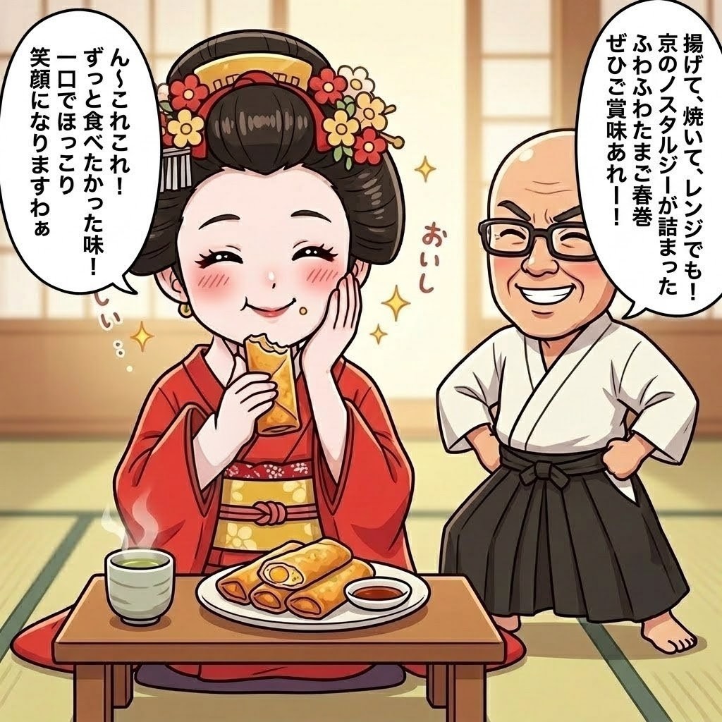 【懐かしの京中華】たまご春巻き 10本入 #ご注文後に手包み #しゅうまい奉行 希少な極薄たまご皮。京都町中華の記憶を呼び覚ます手包みの技。｜ 京都点心福