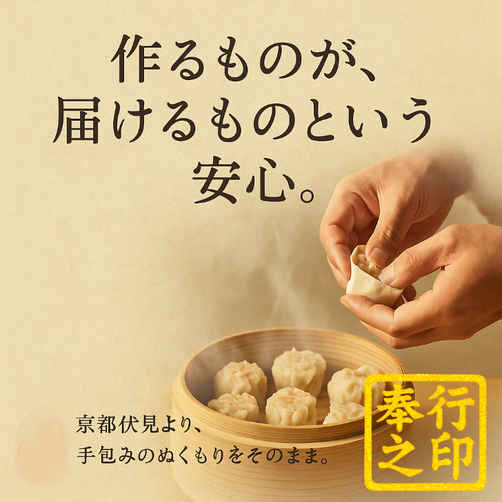 【京都 点心 贈り物】晩酌三彩 焼売 食べ比べ セット 18個入鬼辛・肉汁・塩焼売 詰め合わせ