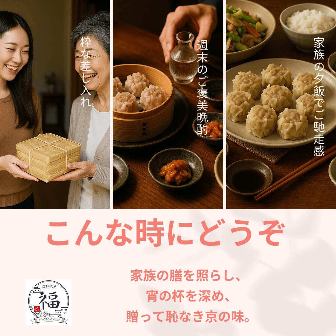 【肉の極み 三彩焼売18個】京都点心福｜肉汁×鬼辛×だし 食べ比べセット｜国産豚100％・手包み｜冷凍・個包装・簡単調理