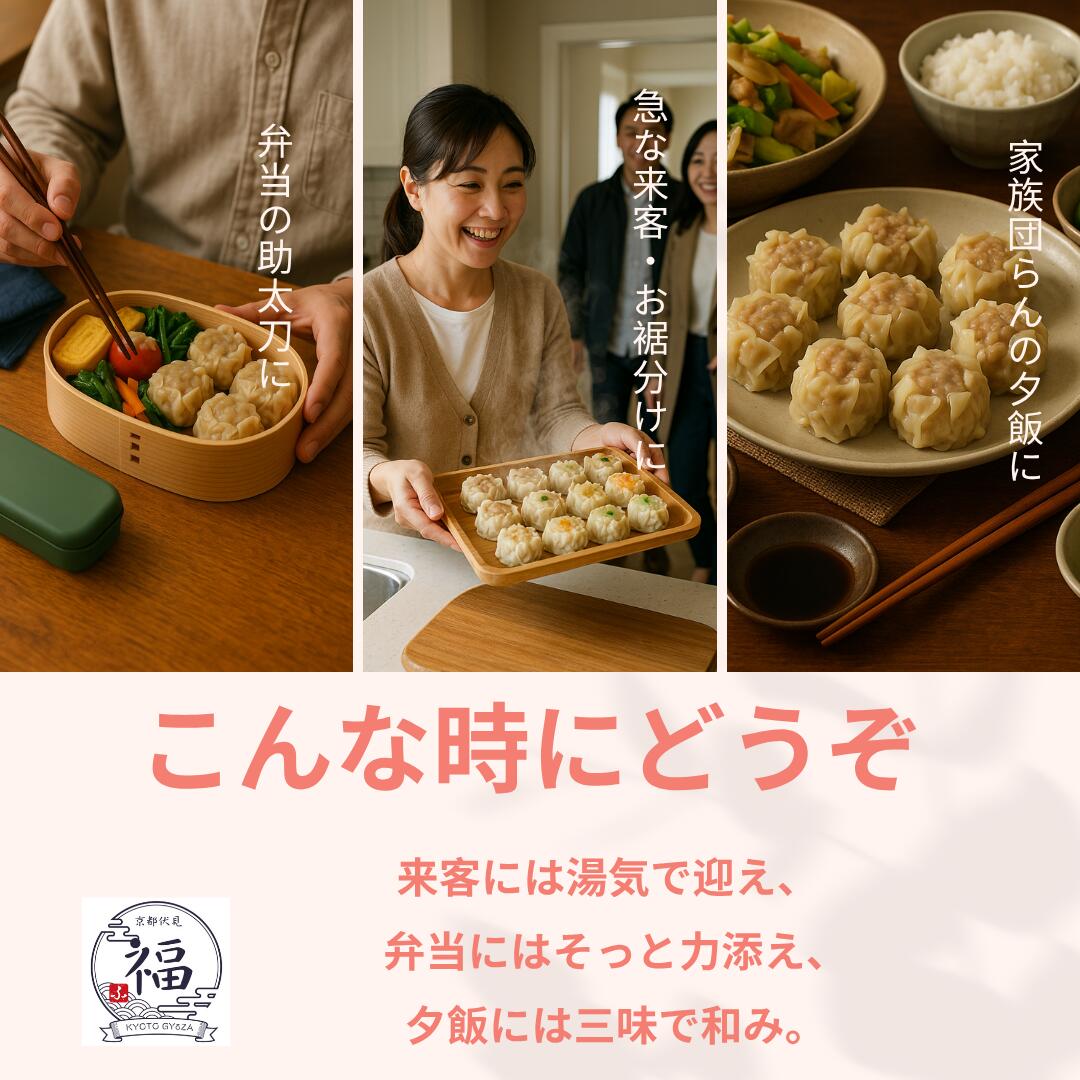 【三彩焼売18個】京都点心福｜肉汁・塩・海老 食べ比べセット｜国産豚100％・手包み｜冷凍・個包装・簡単調理