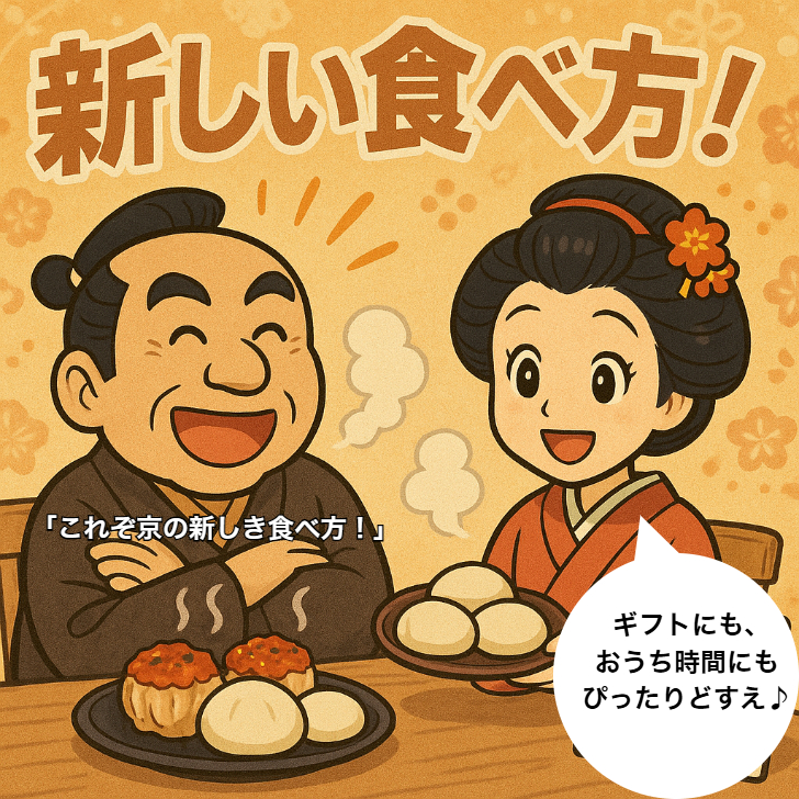 【鬼辛焼売×しゅうぱん】辛旨ふわもち肉まん体験セット｜京都点心福｜国産豚100％・手包み点心｜冷凍・簡単調理