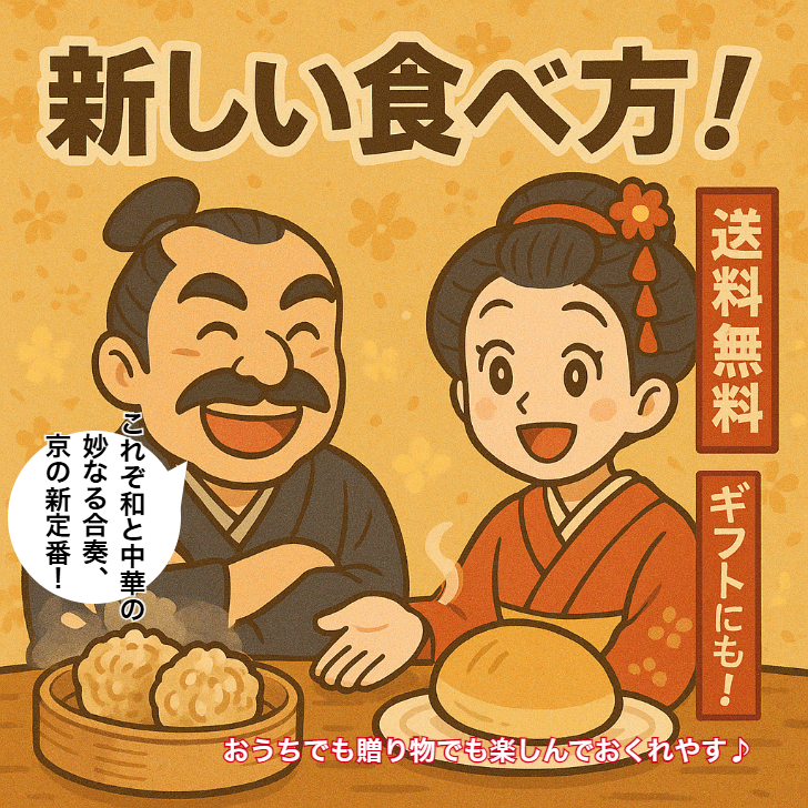 【だし焼売＋しゅうぱんセット】京都点心福｜京だし香る焼売×ふわもち蒸しパン｜“我が肉まん”が作れる家庭用点心セット｜冷凍・個包装・簡単調理