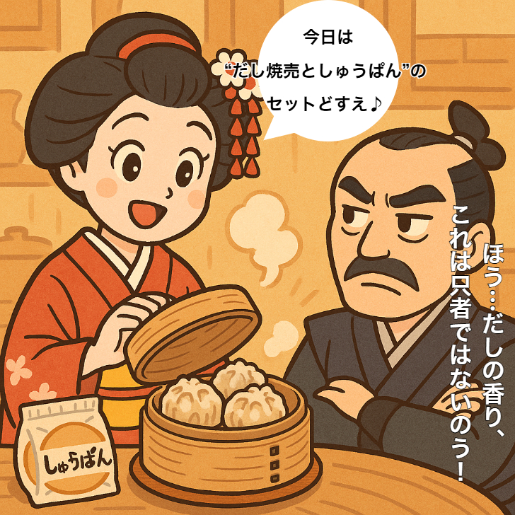 【だし焼売＋しゅうぱんセット】京都点心福｜京だし香る焼売×ふわもち蒸しパン｜“我が肉まん”が作れる家庭用点心セット｜冷凍・個包装・簡単調理