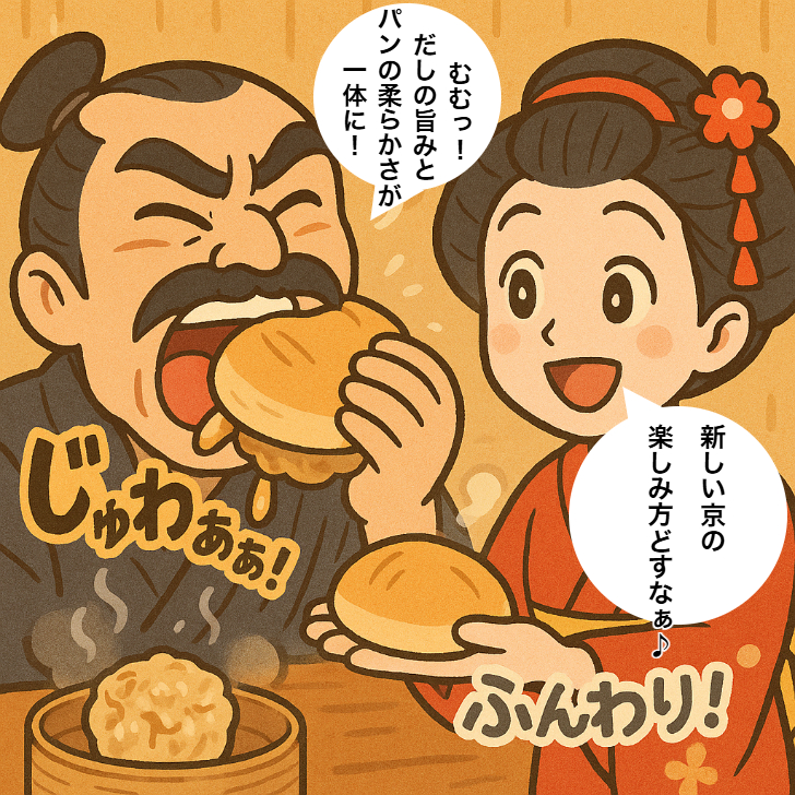 【だし焼売＋しゅうぱんセット】京都点心福｜京だし香る焼売×ふわもち蒸しパン｜“我が肉まん”が作れる家庭用点心セット｜冷凍・個包装・簡単調理