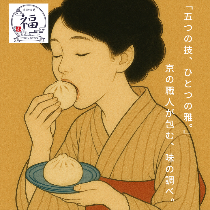 【だし焼売＋しゅうぱんセット】京都点心福｜京だし香る焼売×ふわもち蒸しパン｜“我が肉まん”が作れる家庭用点心セット｜冷凍・個包装・簡単調理