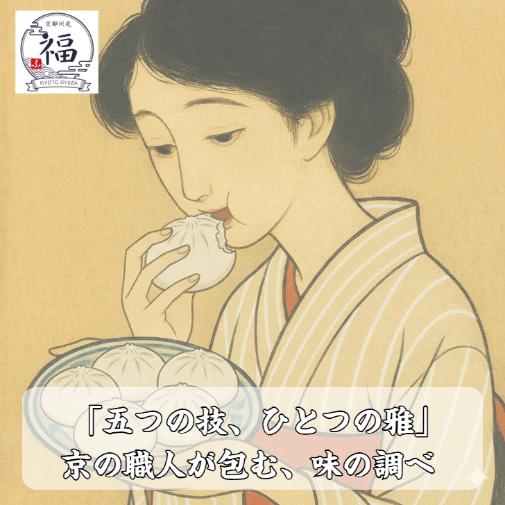 【選べる5種】焼売＋しゅうぱんセット｜自分で作る肉まん体験 食べ比べ（京都点心福）