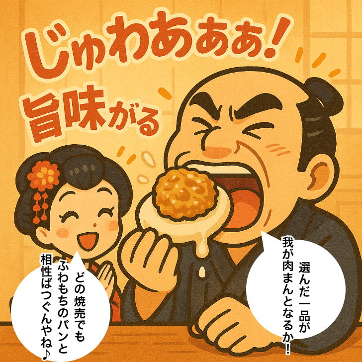 【選べる5種】焼売＋しゅうぱんセット｜自分で作る肉まん体験 食べ比べ（京都点心福）