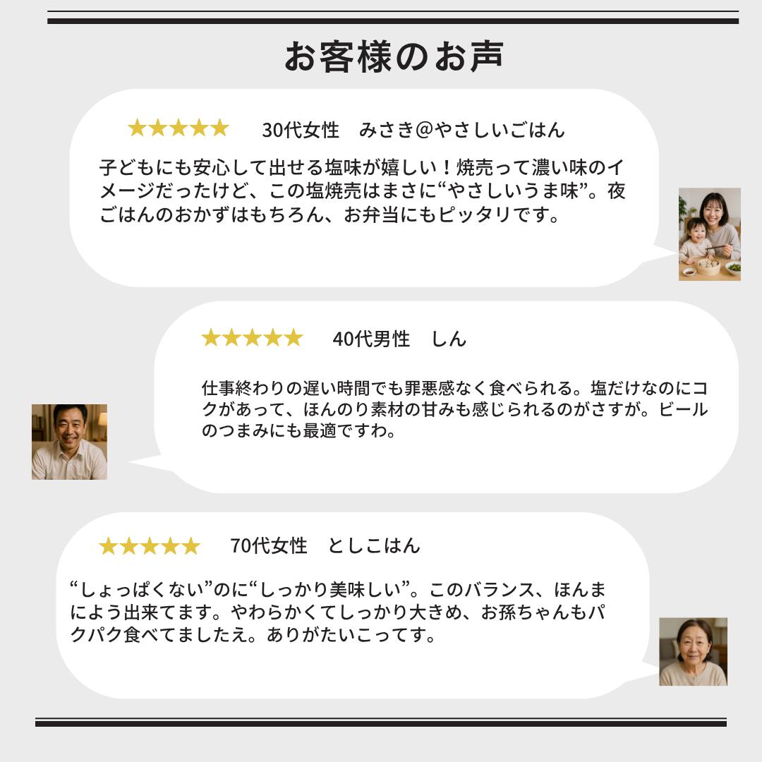 究極の引き算｜塩焼売（2個入×1パック）素材の真実を味わう京の淡麗【京都点心福のしゅうまい】