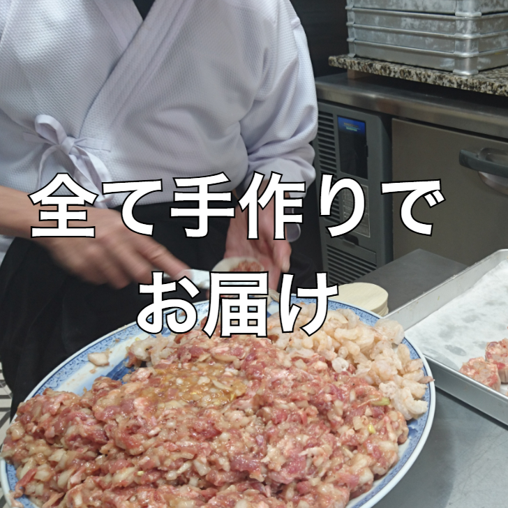 だし焼売（12個入・個包装）｜京都点心福 職人手包み 京出汁の旨みが溢れるタレ不要の和風焼売【冷凍・送料無料・レンジ対応】