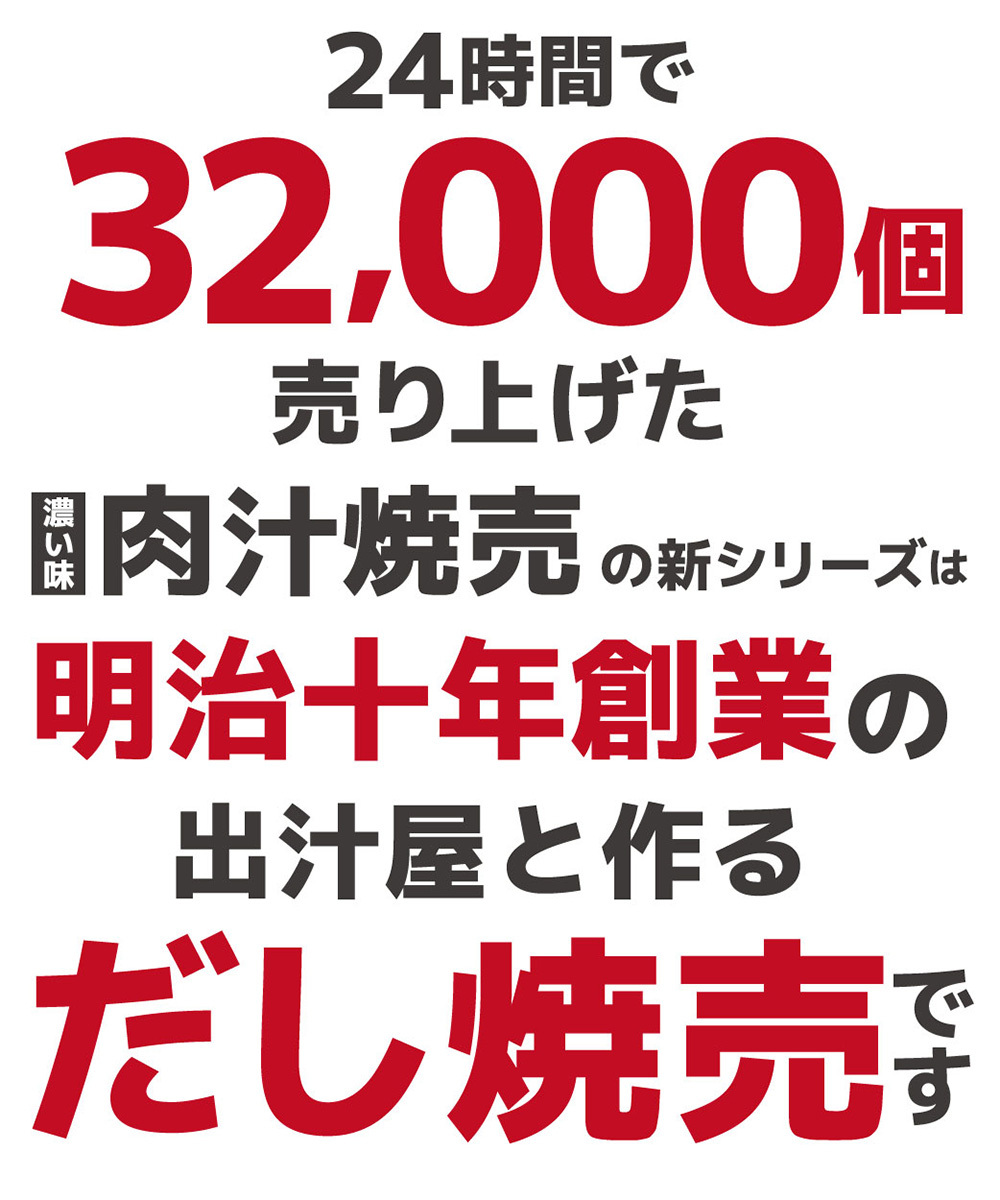 だし焼売（12個入・個包装）｜京都点心福 職人手包み 京出汁の旨みが溢れるタレ不要の和風焼売【冷凍・送料無料・レンジ対応】