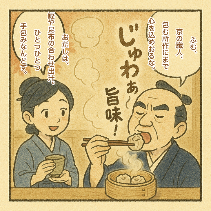 だし焼売（12個入・個包装）｜京都点心福 職人手包み 京出汁の旨みが溢れるタレ不要の和風焼売【冷凍・送料無料・レンジ対応】