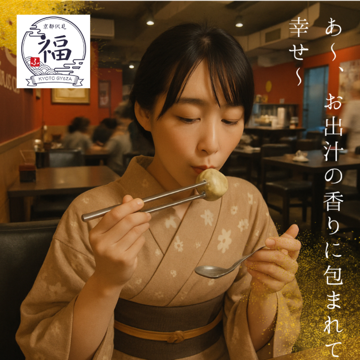 だし焼売（12個入・個包装）｜京都点心福 職人手包み 京出汁の旨みが溢れるタレ不要の和風焼売【冷凍・送料無料・レンジ対応】