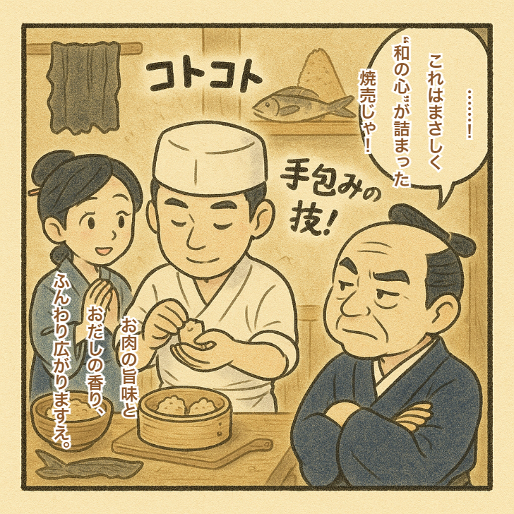 だし焼売（12個入・個包装）｜京都点心福 職人手包み 京出汁の旨みが溢れるタレ不要の和風焼売【冷凍・送料無料・レンジ対応】