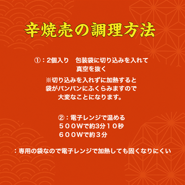 【鬼辛焼売12個】京都点心福｜辛旨じゅわっと肉汁焼売｜冷凍・個包装・簡単調理｜晩酌やおかずに最適