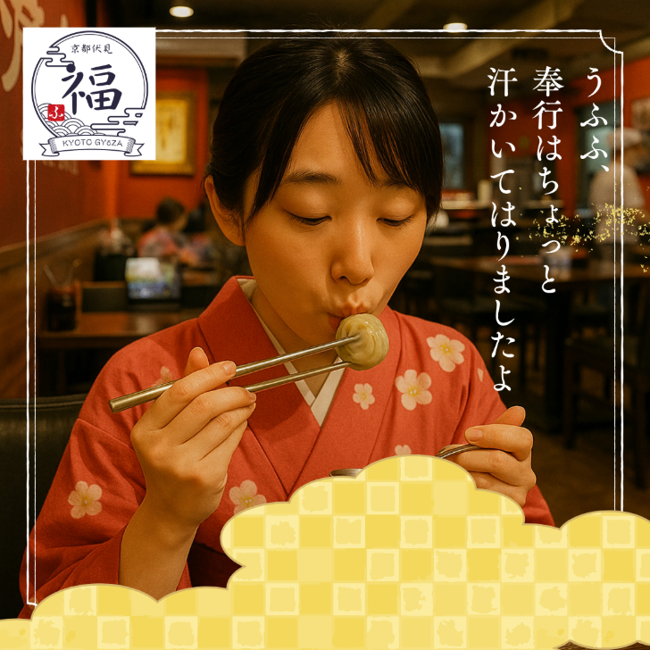 【鬼辛焼売12個】京都点心福｜辛旨じゅわっと肉汁焼売｜冷凍・個包装・簡単調理｜晩酌やおかずに最適