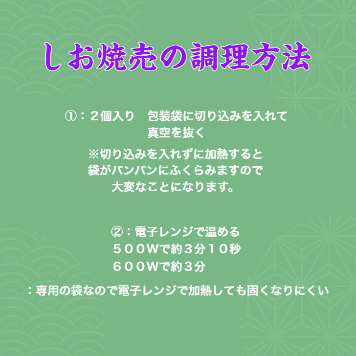 【家庭用】旨塩焼売12個｜京都点心福・国産豚×玉ねぎ｜手包み中華点心・冷凍・個包装・簡単調理