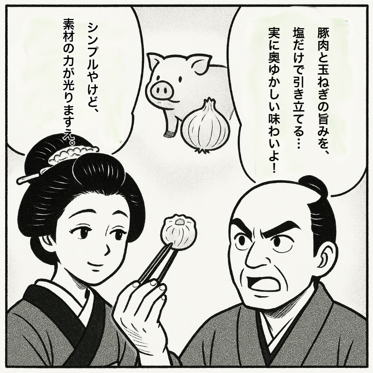 【家庭用】旨塩焼売12個｜京都点心福・国産豚×玉ねぎ｜手包み中華点心・冷凍・個包装・簡単調理