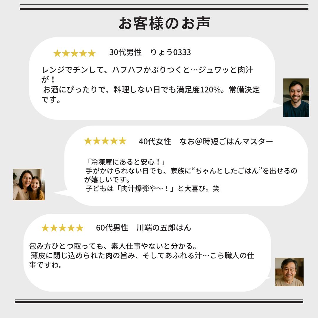 【家庭用・冷凍】肉汁焼売12個｜国産豚×玉ねぎ・手包み中華点心｜電子レンジ調理OK・お弁当・晩酌に最適