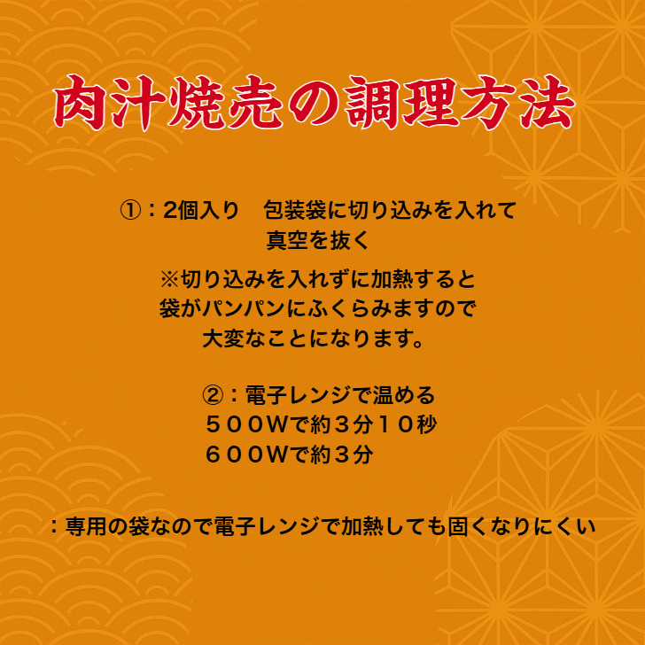 【家庭用・冷凍】肉汁焼売12個｜国産豚×玉ねぎ・手包み中華点心｜電子レンジ調理OK・お弁当・晩酌に最適