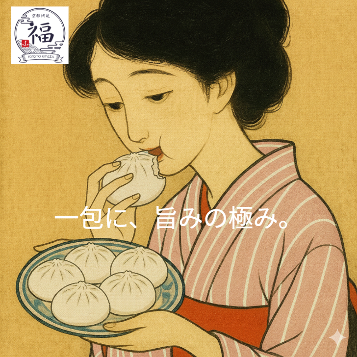 肉汁焼売＋しゅうぱんセット【ギフト専用 送料無料】京都点心福×シュウマイ奉行｜“我が肉まん”体験が贈れる高級点心ギフト｜国産豚100％・手包み焼売｜冬ギフト・内祝い・贈答に最適