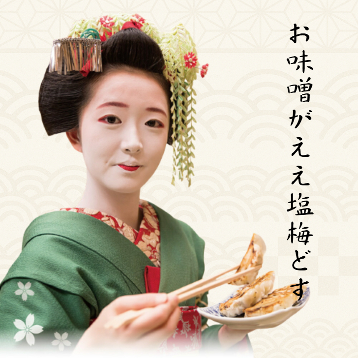 【冬雅の贈り物】白味噌餃子15個｜丹波豚×九条ねぎの手包み京点心｜冬ギフト・御歳暮・内祝いに最適｜熨斗対応・送料無料