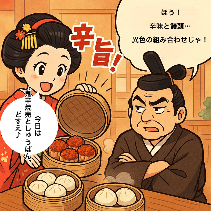 【家庭用】京都点心福 鬼辛焼売12個入｜国産豚100％×職人手包みの旨辛仕立て｜非加熱−40℃急速冷凍で鮮度そのまま｜電子レンジで袋のまま簡単調理｜辛党に人気のお取り寄せ中華点心・冷凍焼売