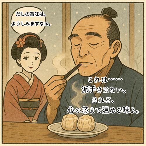 【12個入り家庭用】京都点心福 だし焼売｜職人手包みの京風シュウマイ｜国産豚×特製だし｜非加熱・生のまま急速冷凍で旨み封じ込め｜楽天ランキング7冠達成｜おうち用・ストック向けの本格冷凍点心