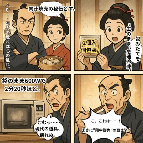 【家庭用12個入】京都点心福 肉汁シュウマイ｜国産豚100％・職人手包み｜−40℃急速冷凍で鮮度封印｜電子レンジで簡単調理・2個入個包装の便利な冷凍惣菜｜お取り寄せ中華点心・夕食やお弁当に最適