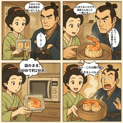 【数量限定 手作り海老焼売12個】京都点心福｜ぷりぷり海老を一尾まるごと包んだ贅沢な京の手包み焼売。国産豚と玉ねぎの旨みたっぷりで、夕飯やお弁当、お正月のごちそうにもぴったり。冷凍で簡単、食卓を華やかに彩る本格中華惣菜。